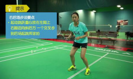 羽毛球教学视频,掌握技巧，提升球技